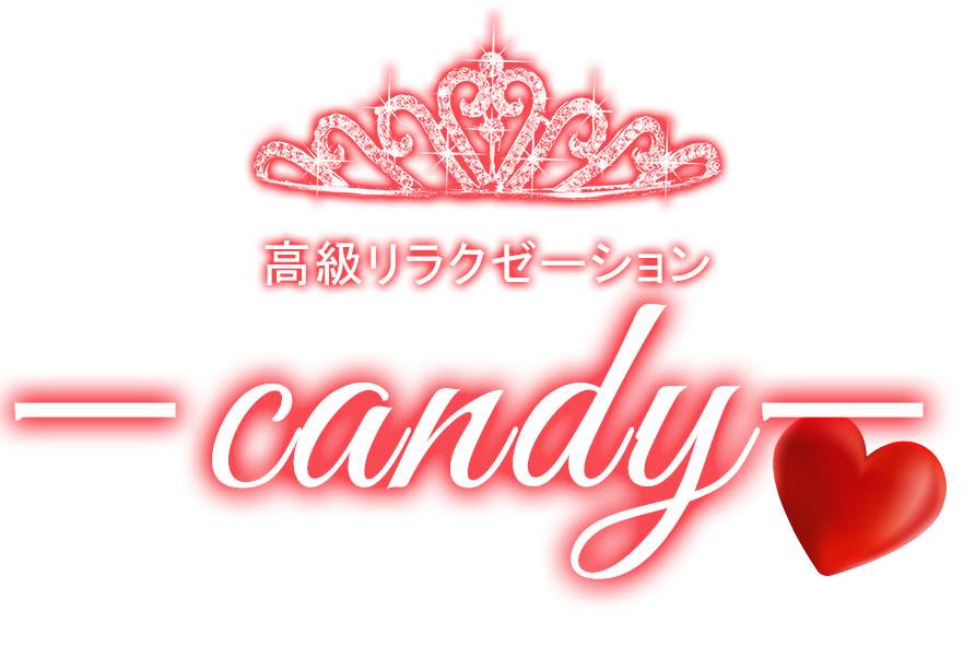 熊谷駅  リラクゼーション「-candy- 」